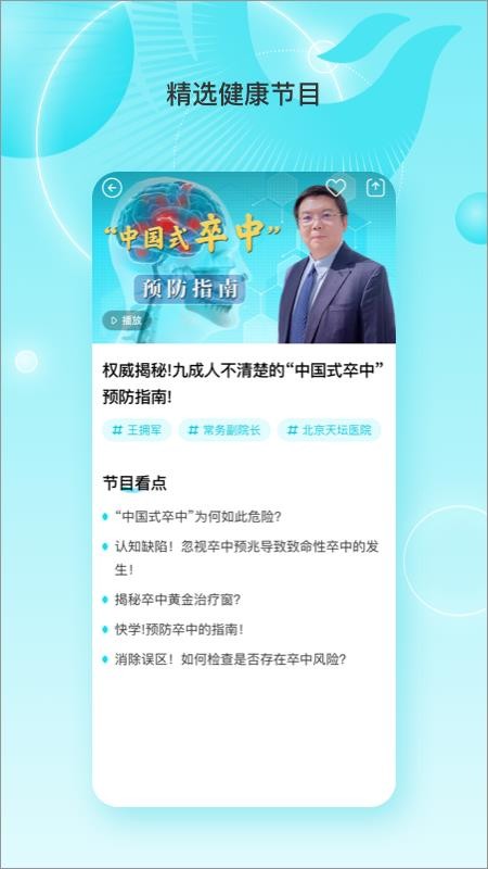 凤凰大健康手机客户端