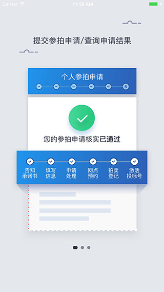 上海国拍app最新版