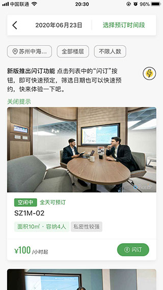 中海商务官方版