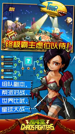 乱斗堂手游九游版