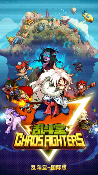 乱斗堂手游九游版