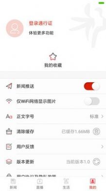 祁东发布app官方版