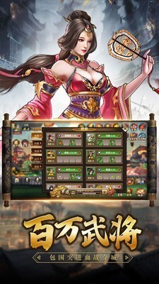 智斗卧龙安卓版