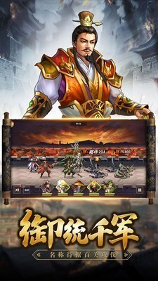 智斗卧龙安卓版