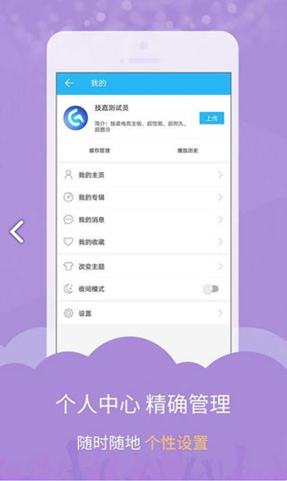 DJ音乐库app最新版