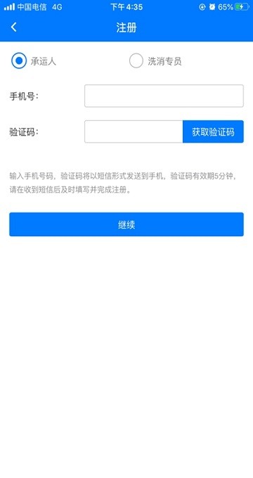 牧运通app最新版本