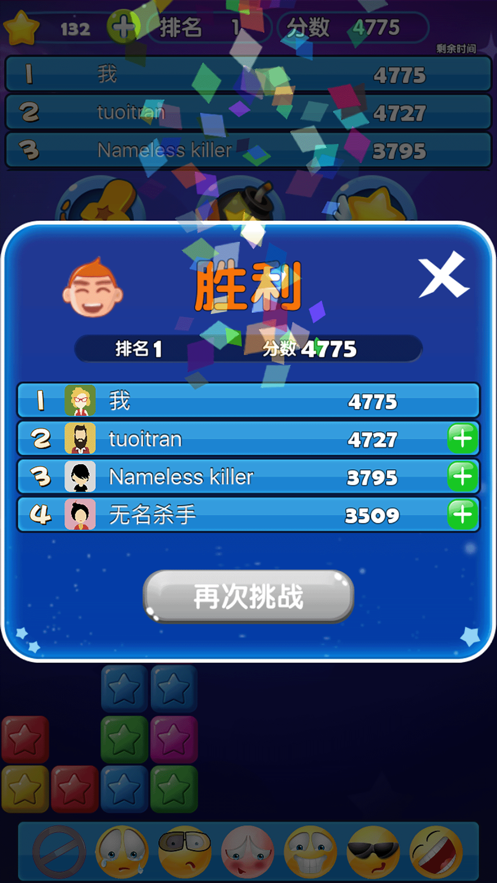 我爱消消消新版