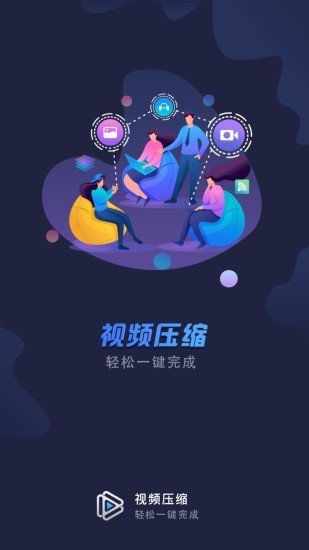视频压缩剪辑软件手机版