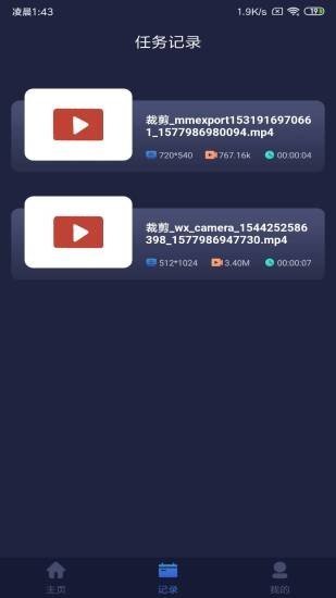 视频压缩剪辑软件手机版