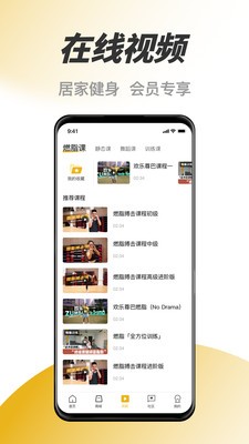 威尔仕健身官方app