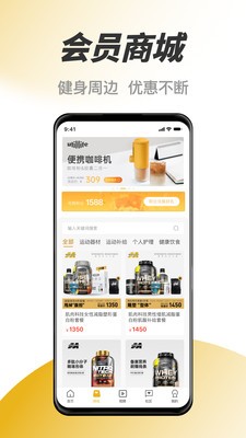 威尔仕健身官方app