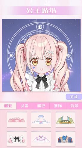 完美换装大师游戏官方安卓版