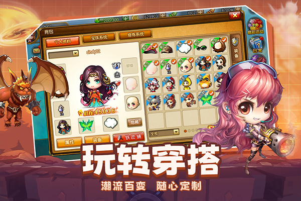 弹弹堂大冒险官方版
