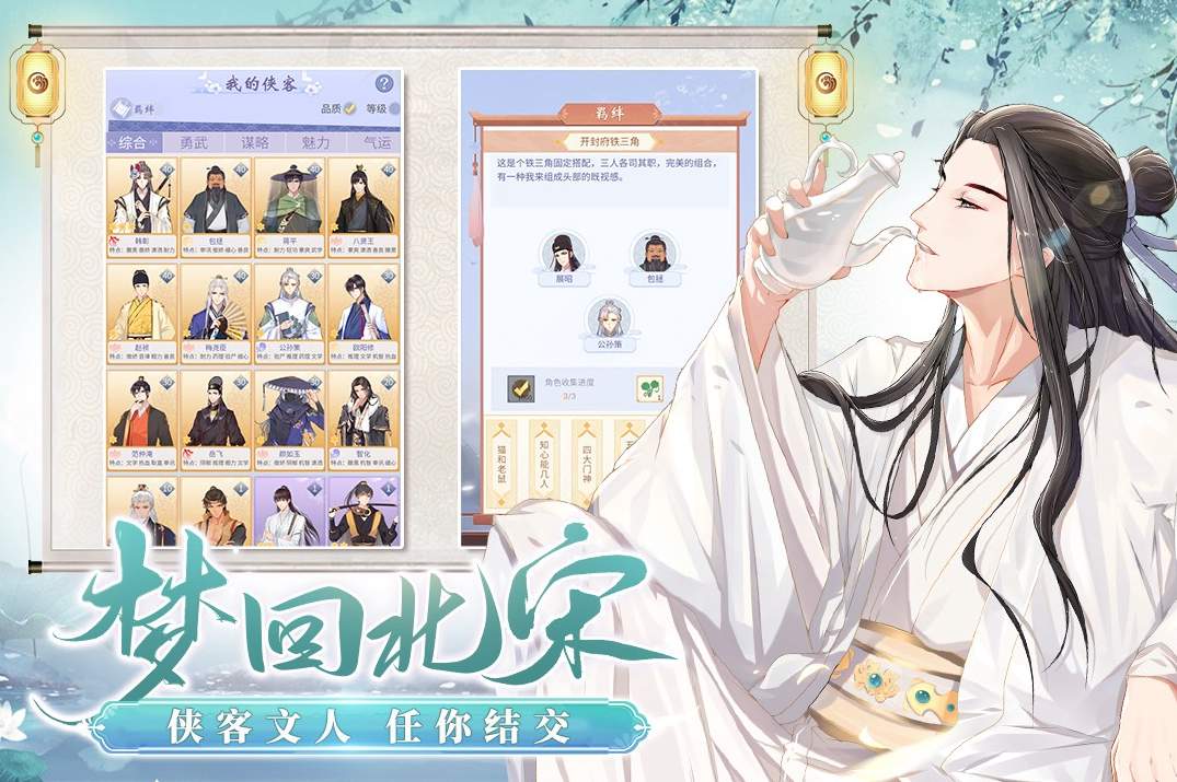 梵花录oppo版