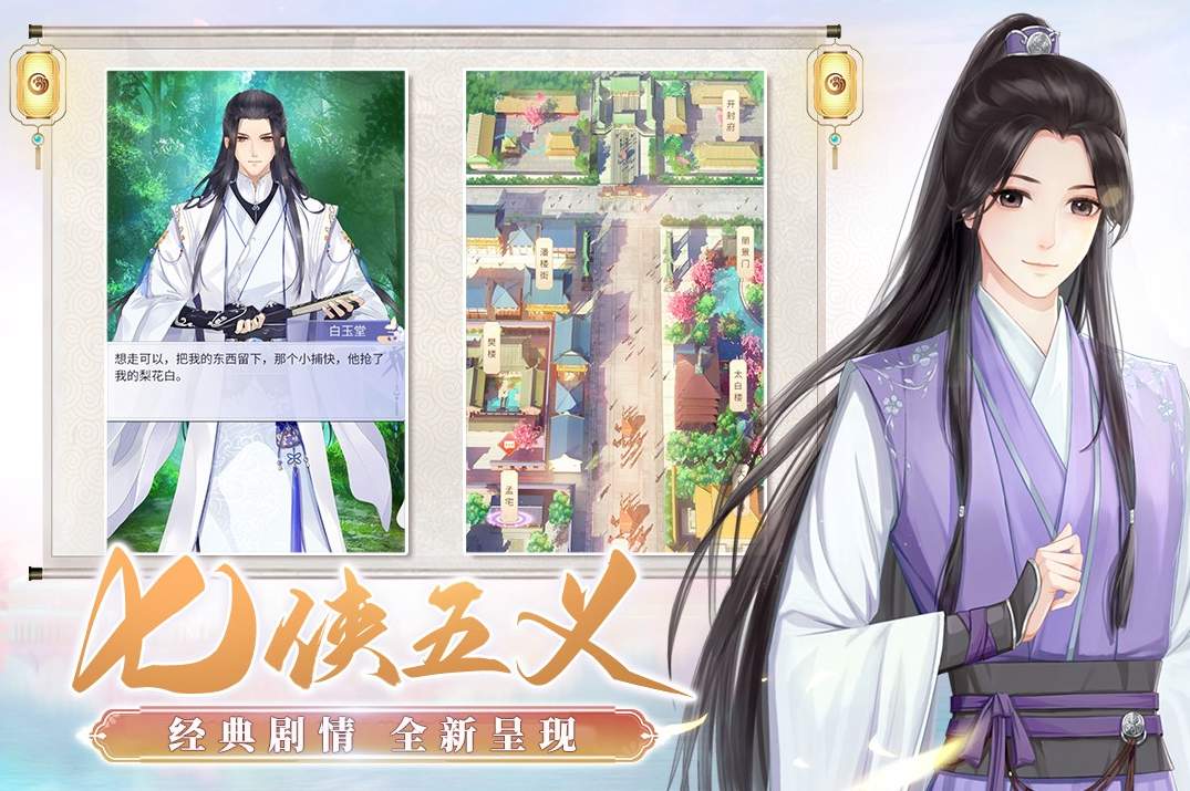 梵花录oppo版