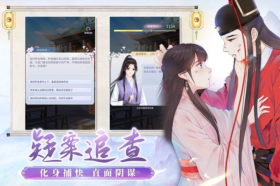 梵花录oppo版