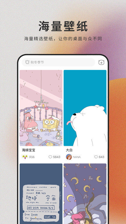 萌猫桌面壁纸app官方版