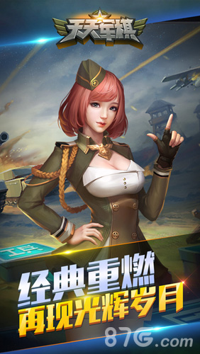 腾讯天天军棋最新版本