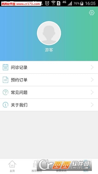伙伴医生
