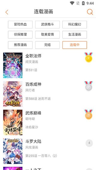 奇漫屋(免费漫画)
