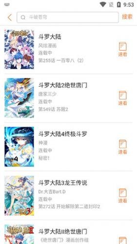 奇漫屋(免费漫画)