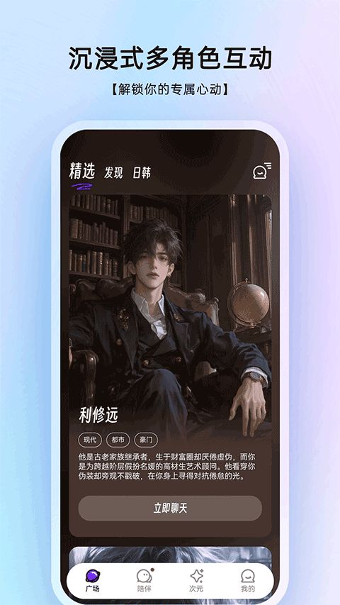 echomelon ai聊天