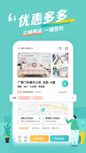 蛋壳公寓租房app