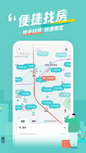 蛋壳公寓租房app