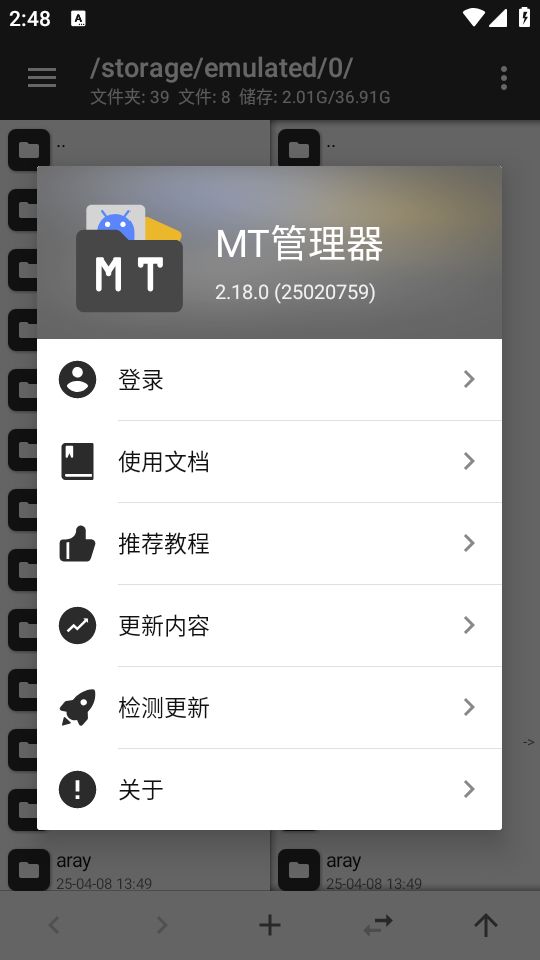 mt管理器旧版本