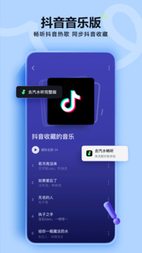 汽水音乐官方正版