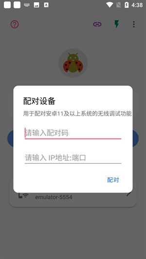 甲壳虫ADB助手