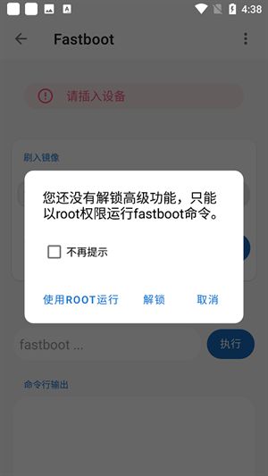 甲壳虫ADB助手