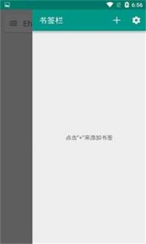 ehviewer官方最新版