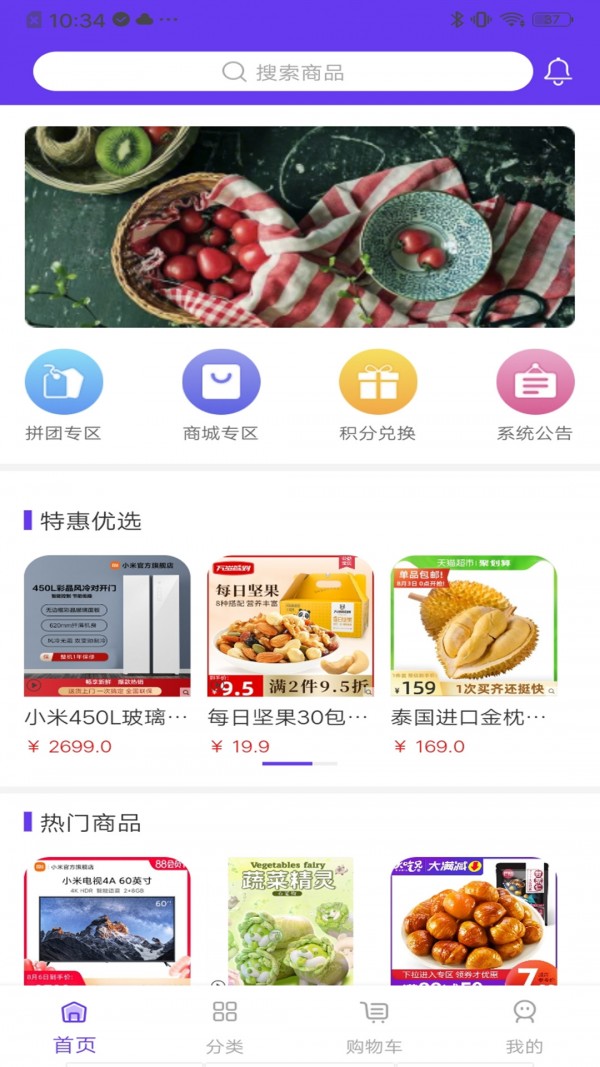 优创拼拼官方版