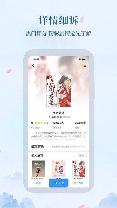米粒小说网最新版