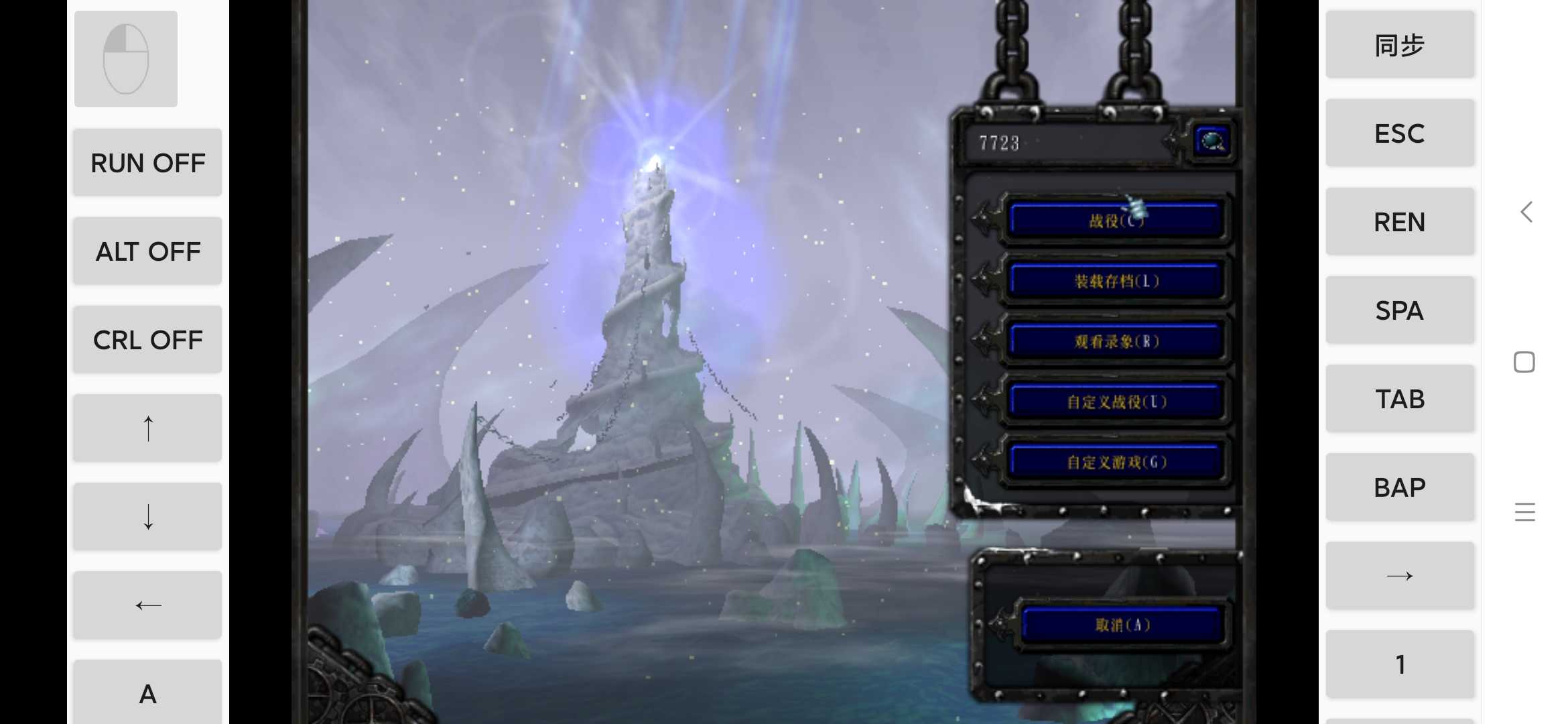 魔兽争霸3重制版
