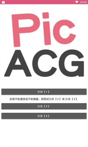 哔咔哔咔2.2.1.2.3.4安装包
