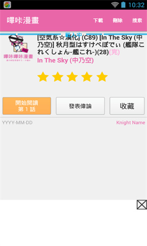 哔咔哔咔2.2.1.2.3.4安装包