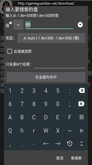 gg修改器官方正版