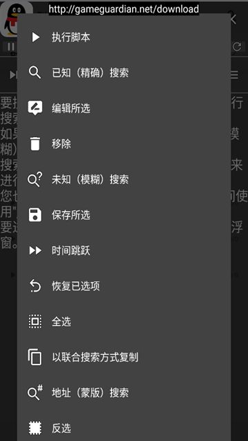 gg修改器官方正版