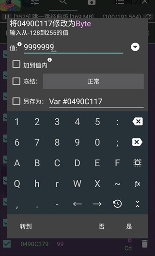 gg修改器官方正版