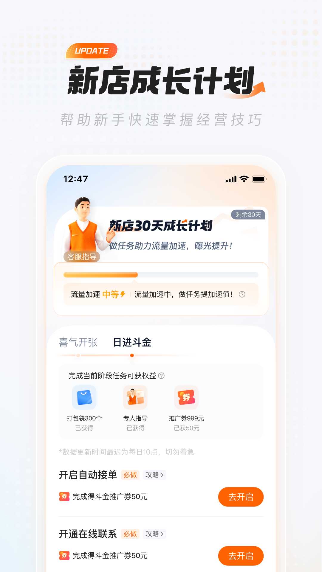 饿了么零售商家版