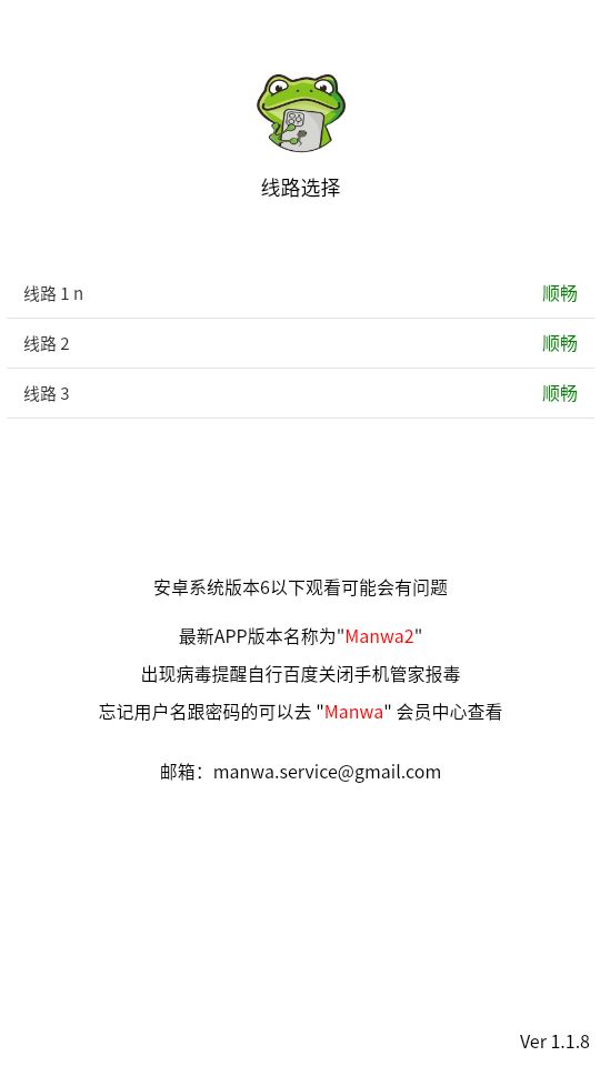 漫蛙2manwa2官方正版