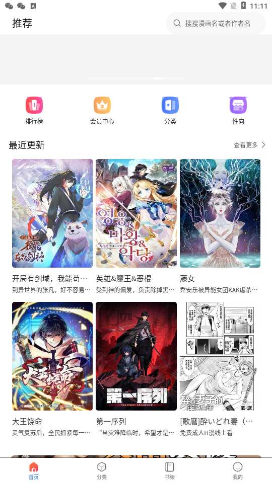 漫蛙2manwa2官方正版