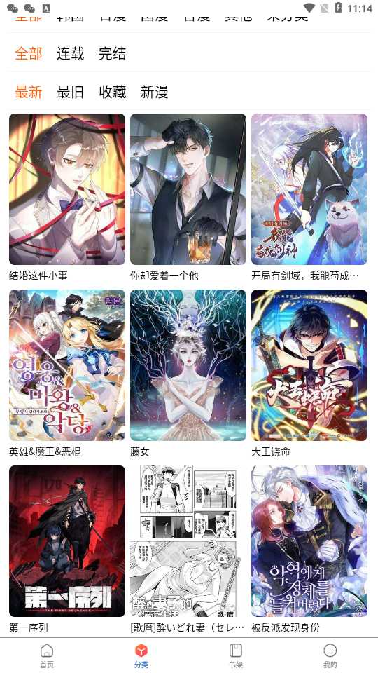 漫蛙2manwa2官方正版