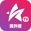 星火电视海外版