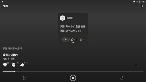 汽水音乐电视版