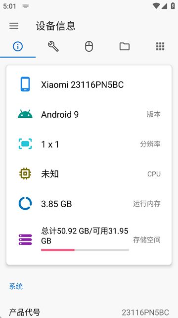 甲壳虫adb助手无广告版