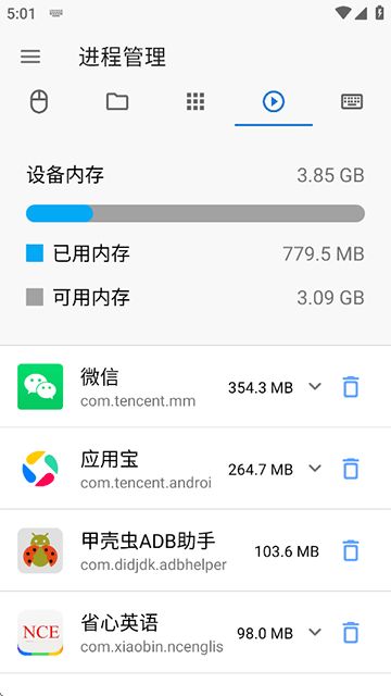 甲壳虫adb助手无广告版