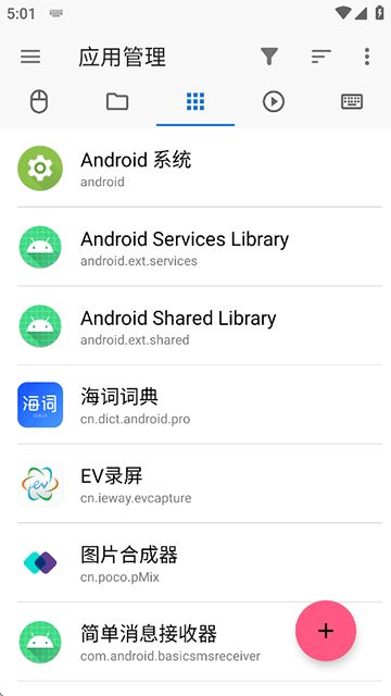 甲壳虫adb助手无广告版